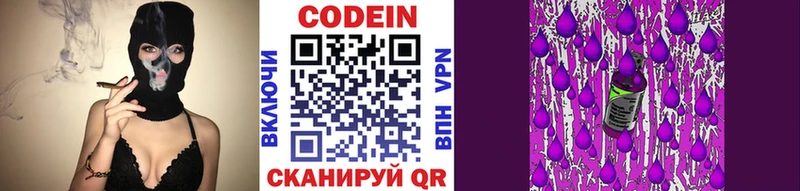 Codein напиток Lean (лин)  продажа наркотиков  ОМГ ОМГ зеркало  Венёв 