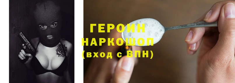 Героин Heroin  купить наркоту  Венёв 