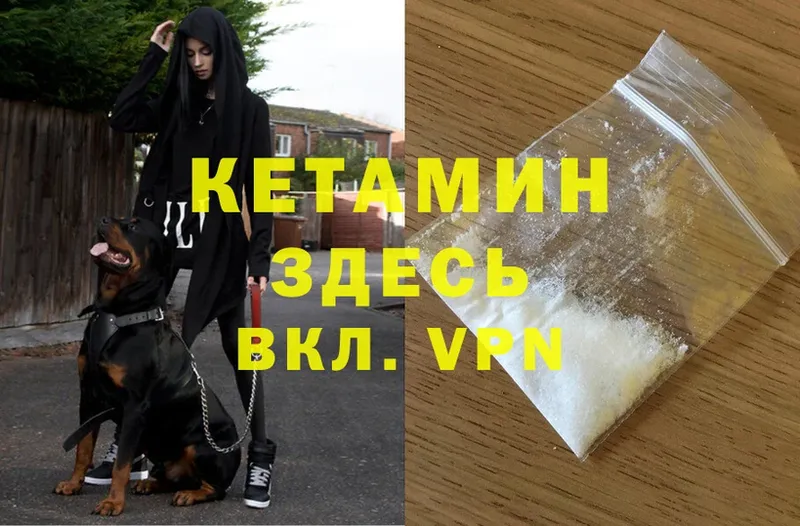 мориарти состав  Венёв  КЕТАМИН ketamine 