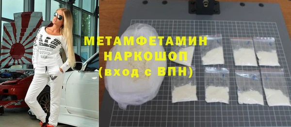 первитин Бородино