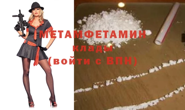 первитин Бородино